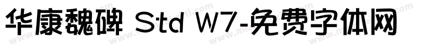 华康魏碑 Std W7字体转换